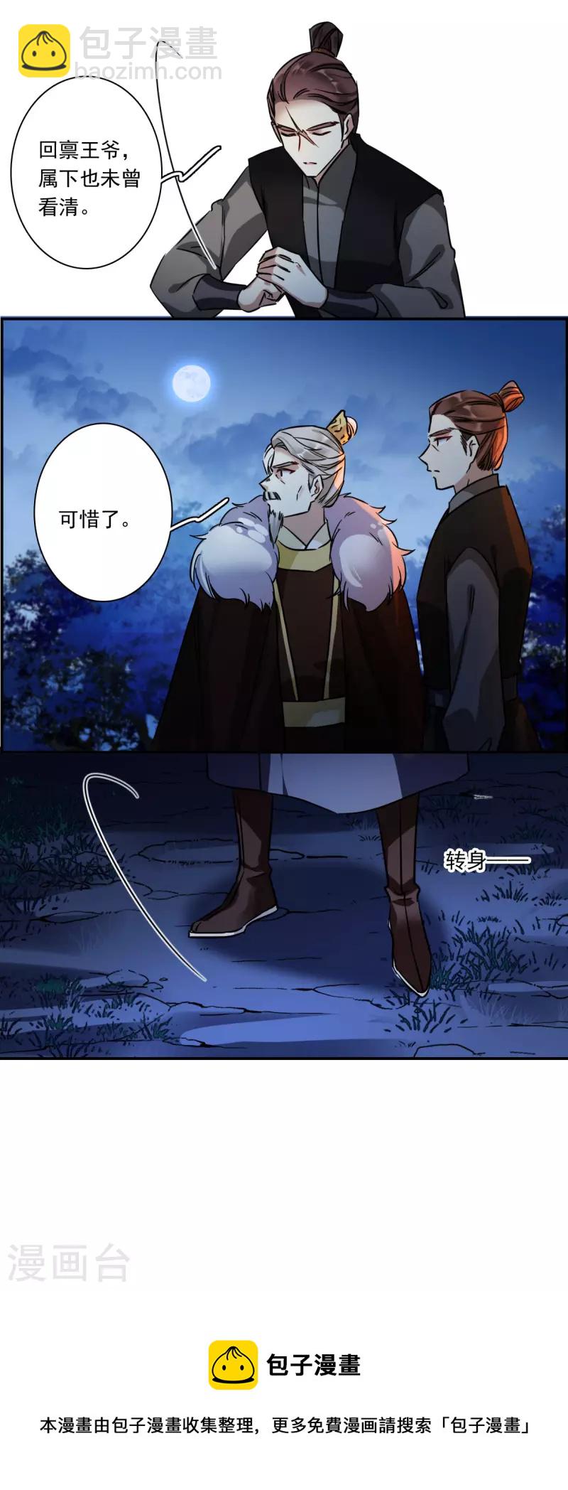 第286话 师父330