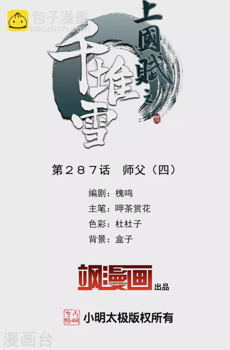 第287话 师父41