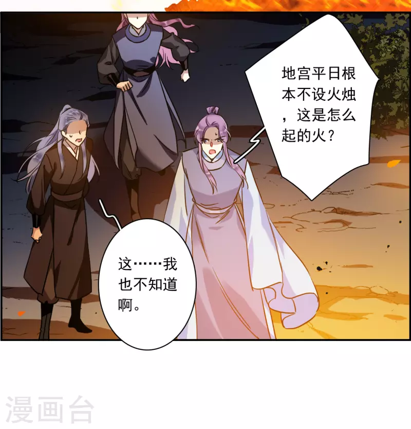 第287话 师父424
