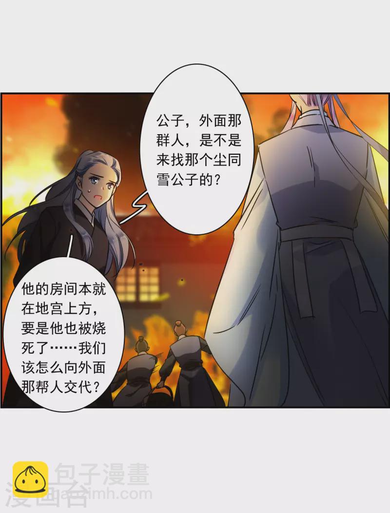 第287话 师父425