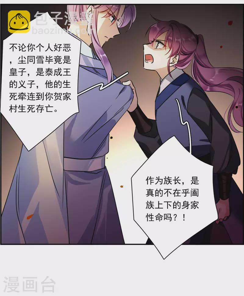 第287话 师父430