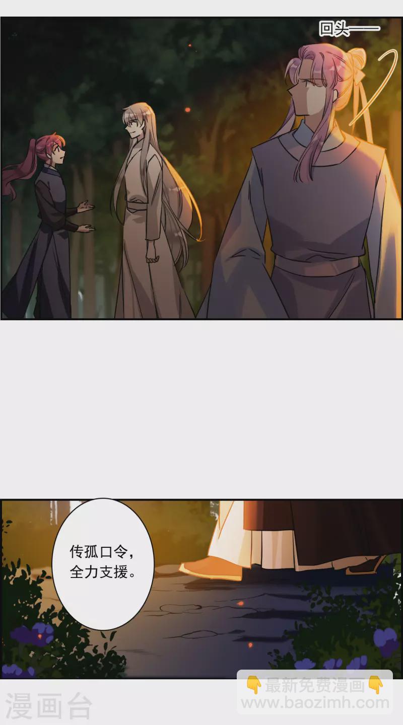 第288话 难辞其咎110