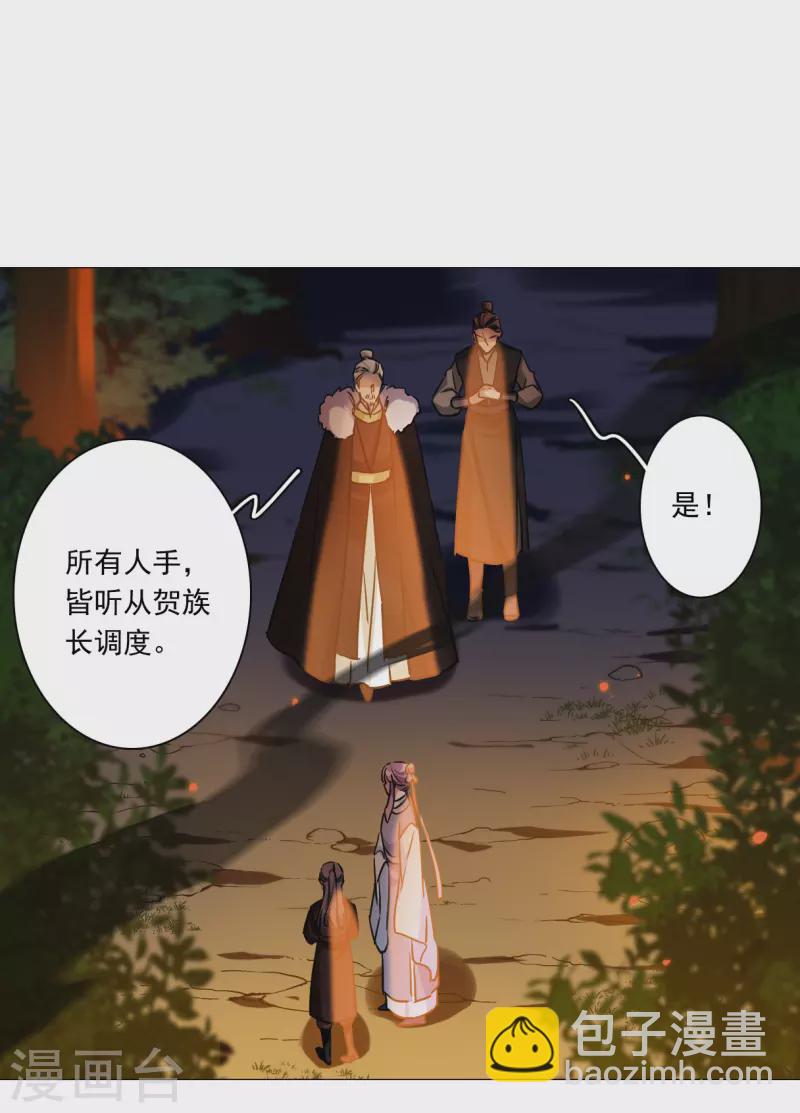 第288话 难辞其咎111