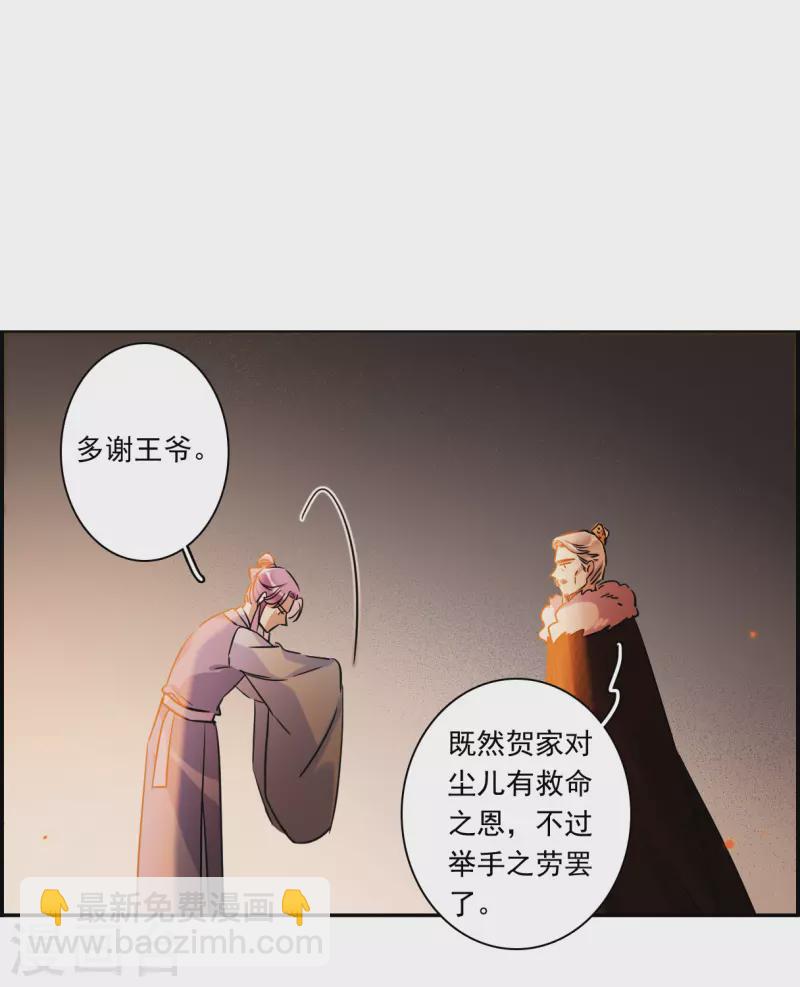 第288话 难辞其咎112