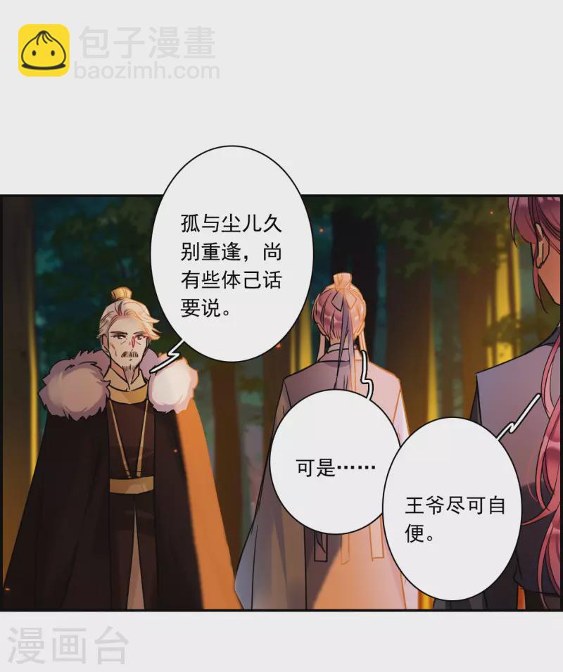 第288话 难辞其咎113