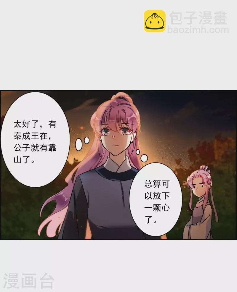 第288话 难辞其咎116