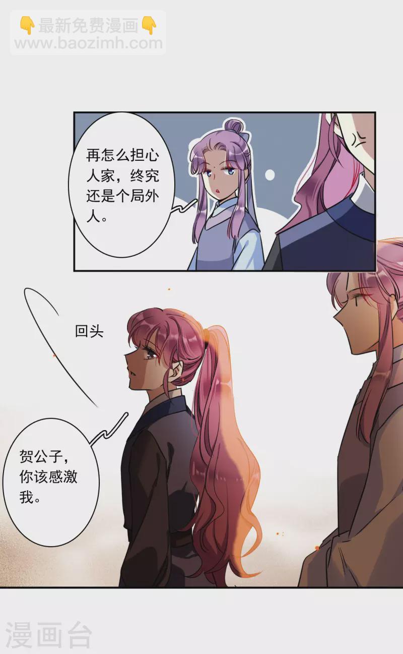 第288话 难辞其咎117