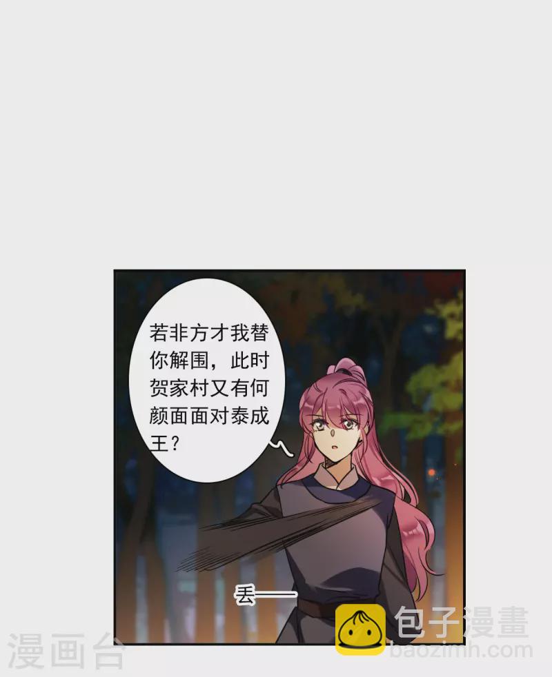 第288话 难辞其咎119