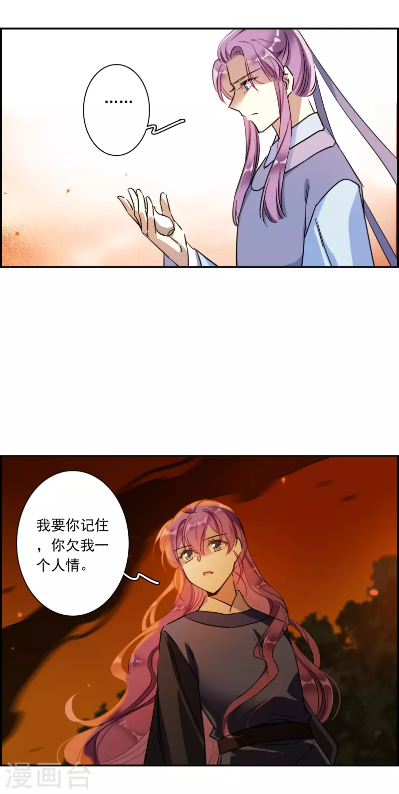 第288话 难辞其咎122
