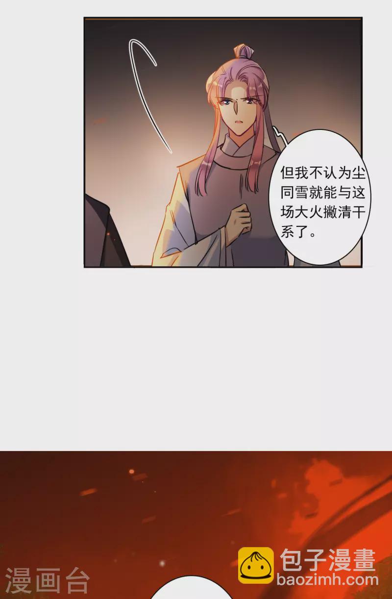 第288话 难辞其咎124