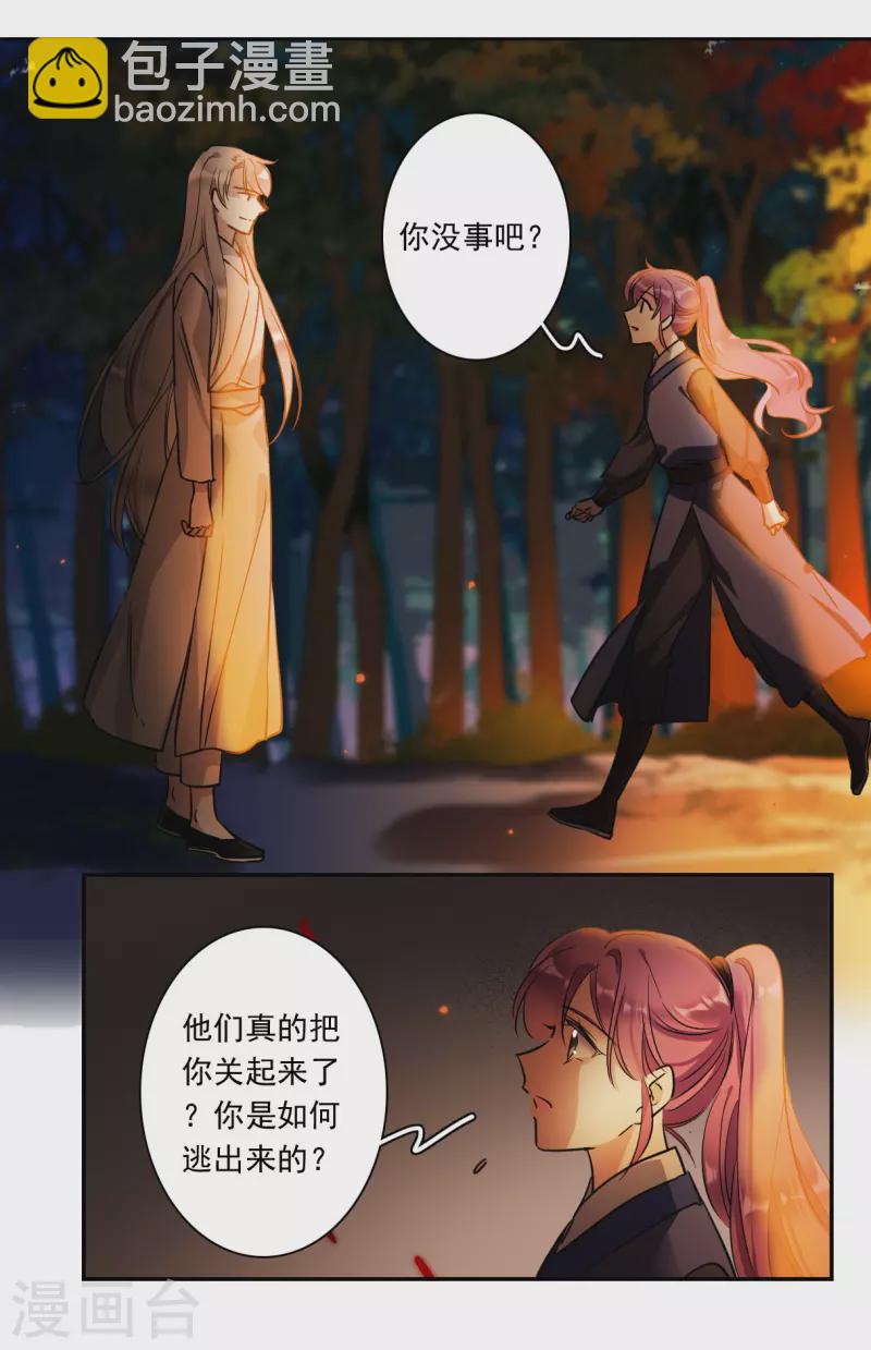 第288话 难辞其咎14