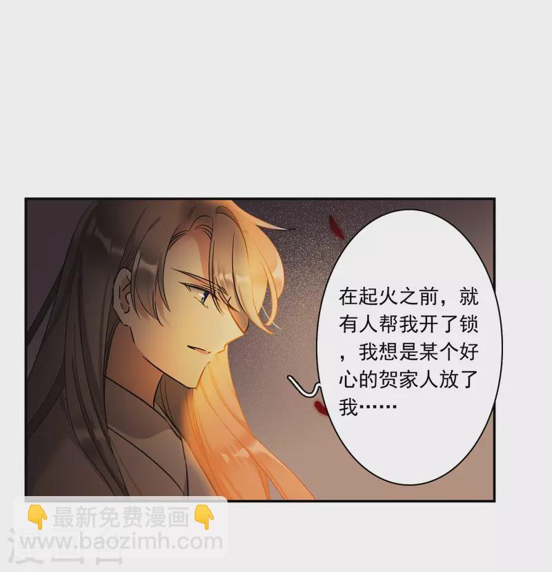 第288话 难辞其咎15