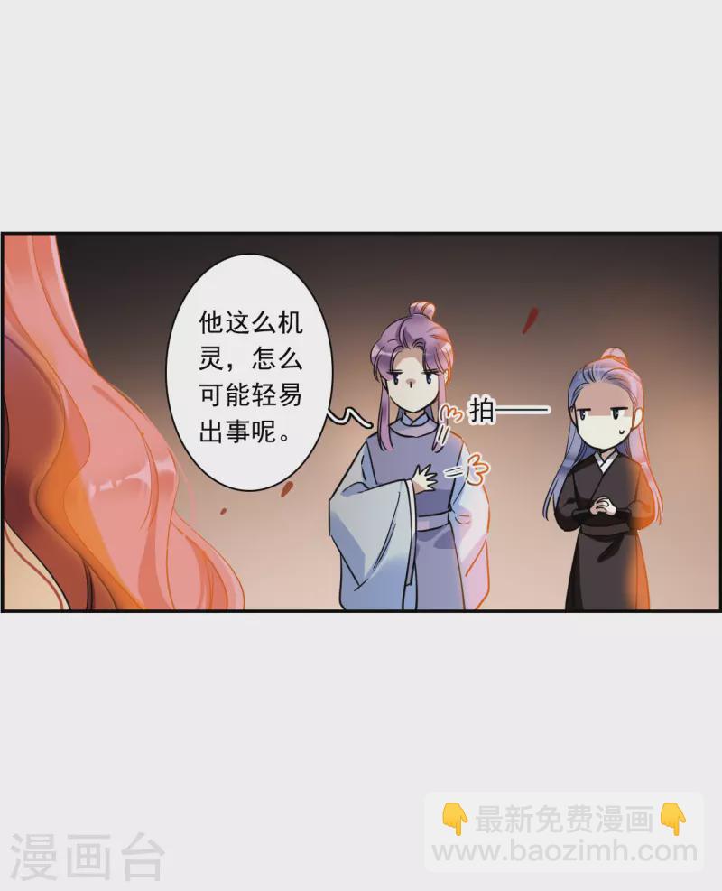 第288话 难辞其咎16