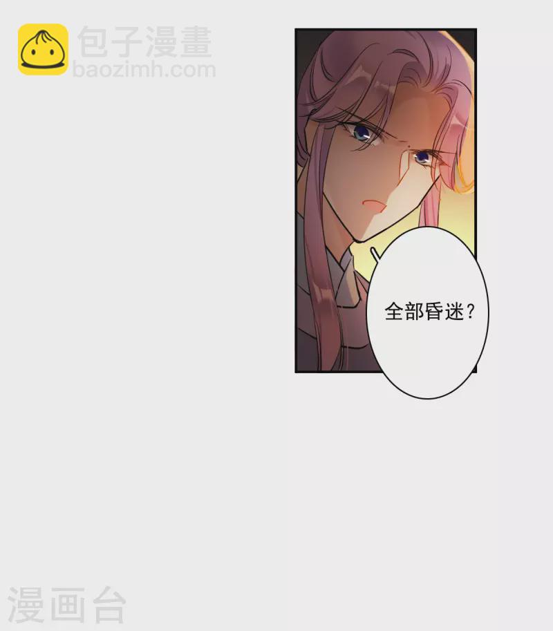 第288话 难辞其咎19