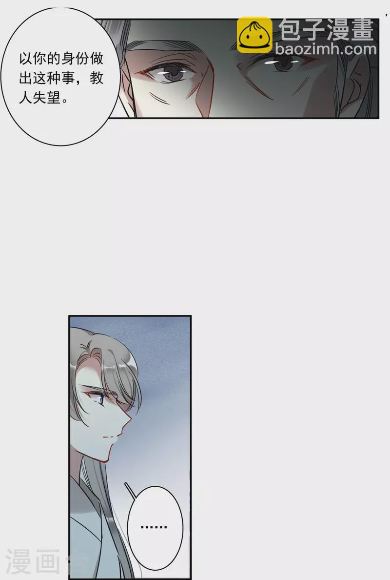 第289话 难辞其咎211