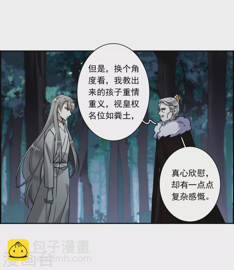 第289话 难辞其咎215