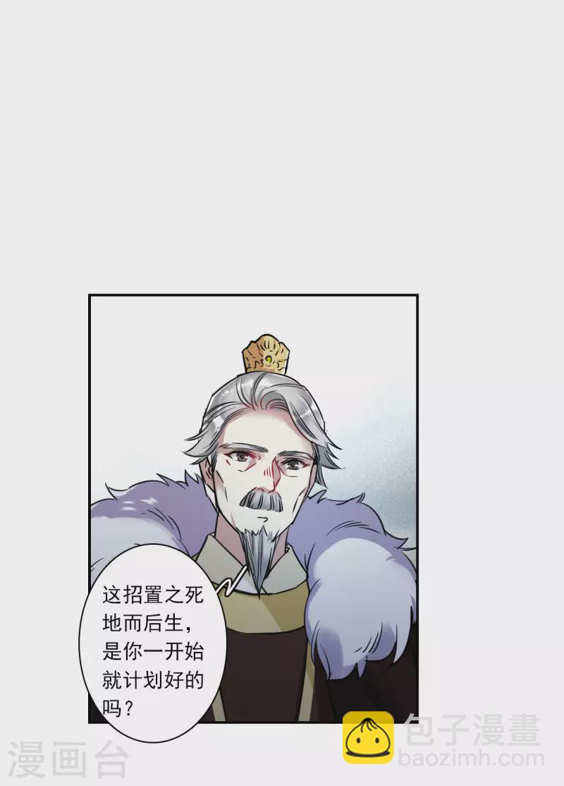 第289话 难辞其咎23