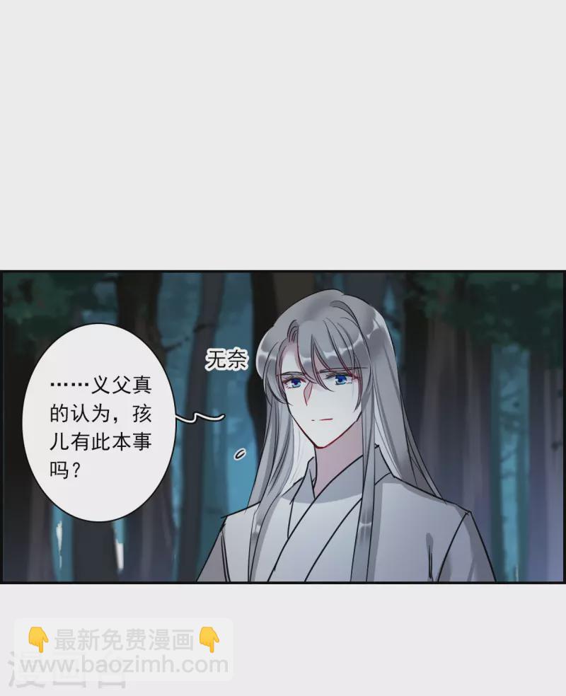 第289话 难辞其咎25