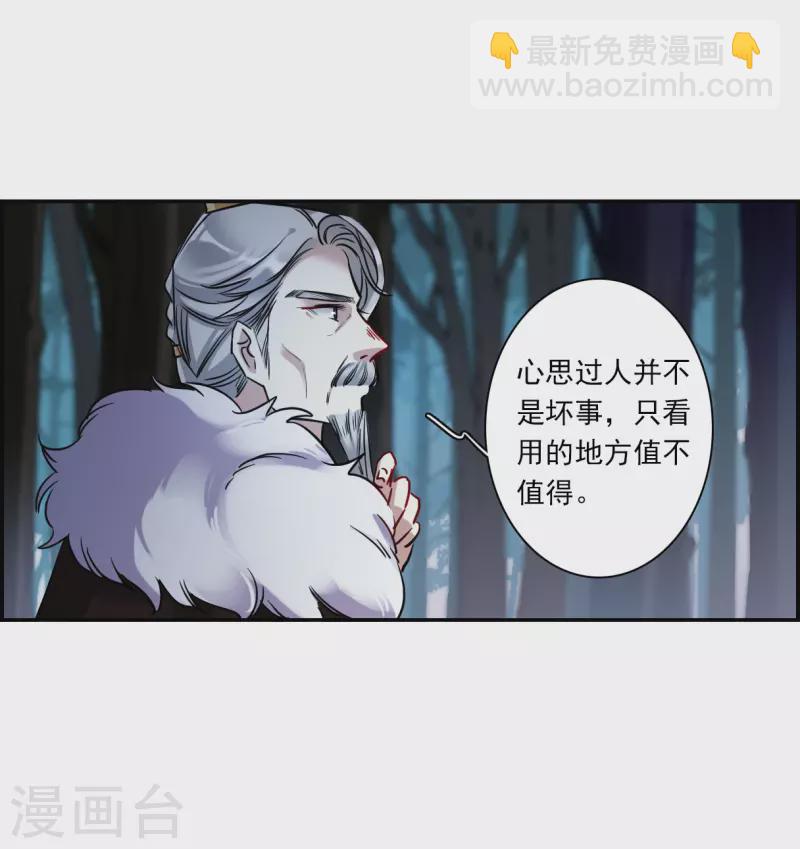 第289话 难辞其咎26