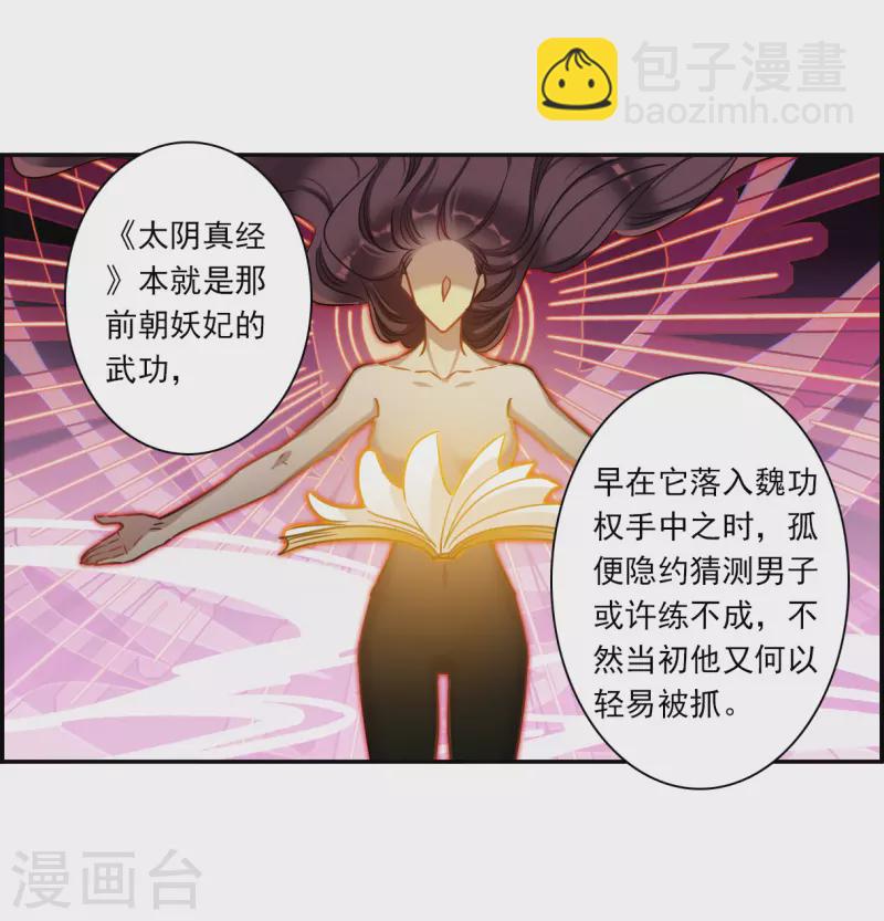 第289话 难辞其咎27