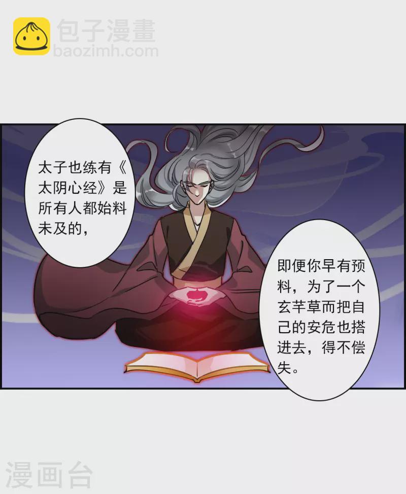 第289话 难辞其咎28