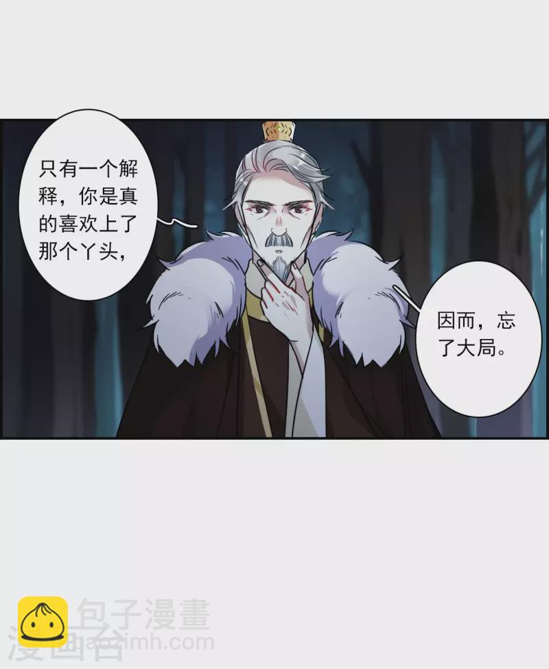 第289话 难辞其咎29