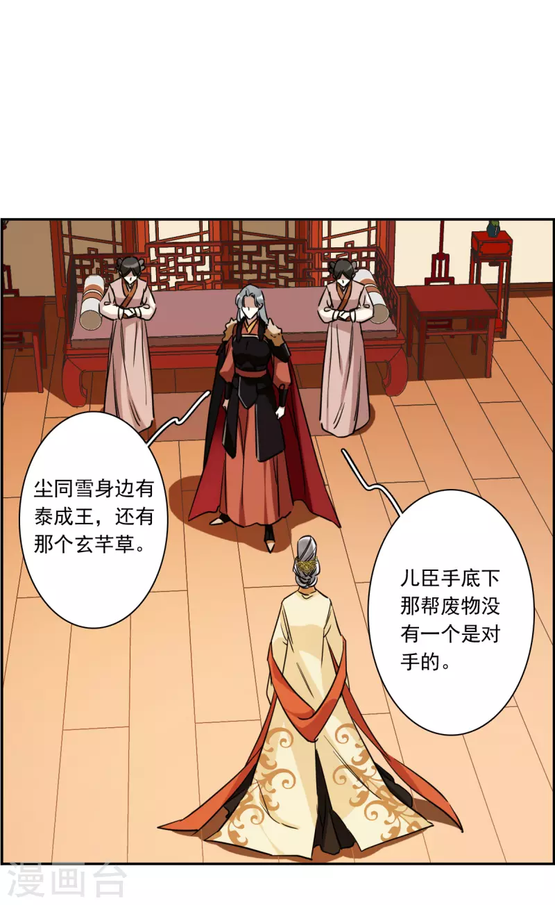 第290话 昭棠宫113