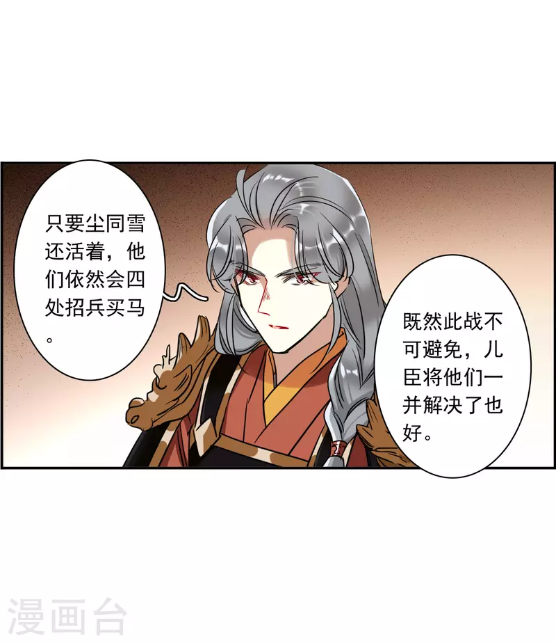 第290话 昭棠宫115