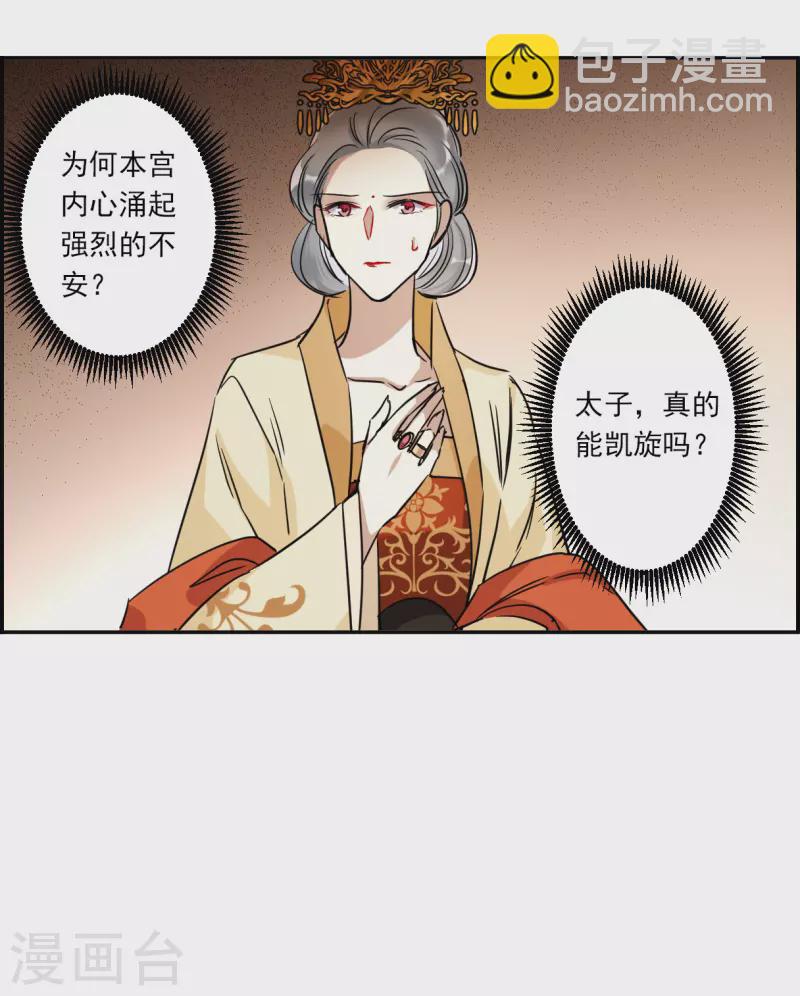 第290话 昭棠宫122