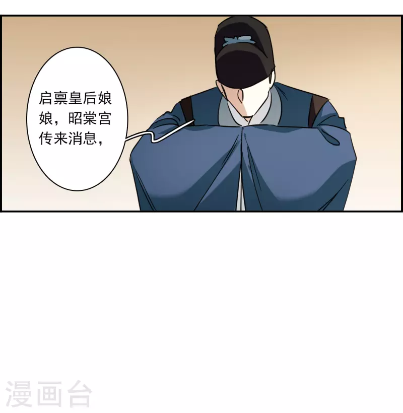 第290话 昭棠宫123