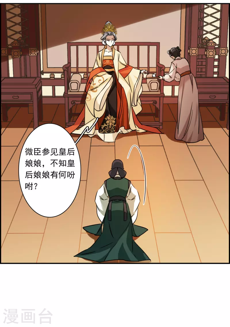 第291话 昭棠宫210