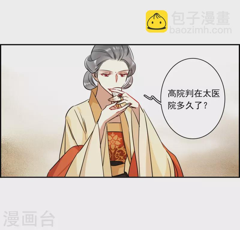 第291话 昭棠宫211
