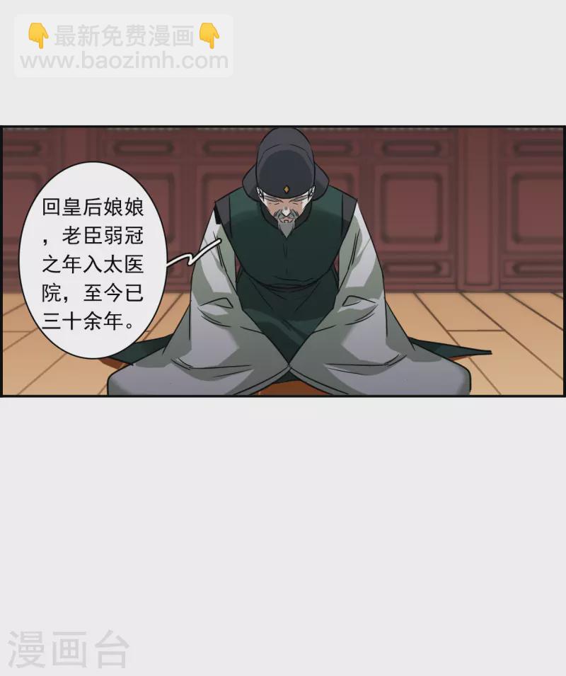 第291话 昭棠宫212