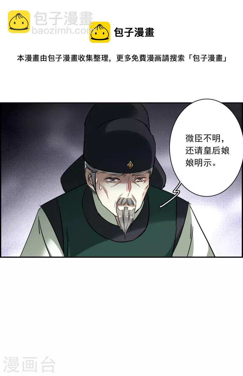 第291话 昭棠宫218