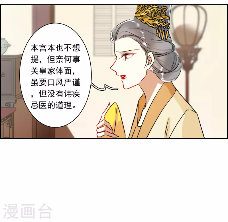 第291话 昭棠宫219