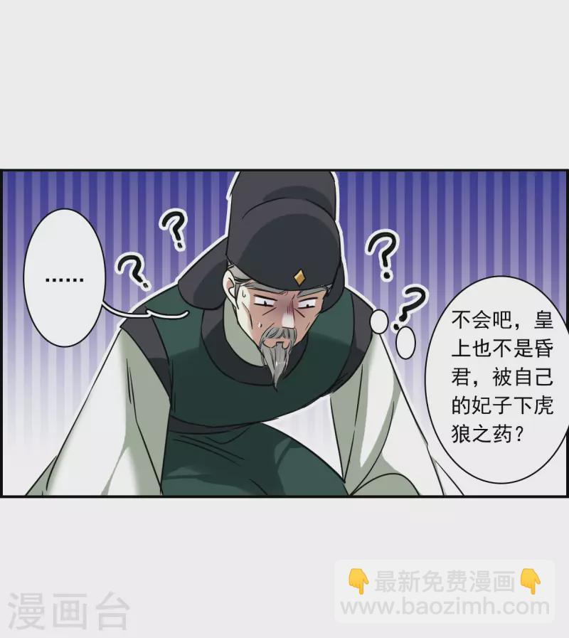 第291话 昭棠宫221