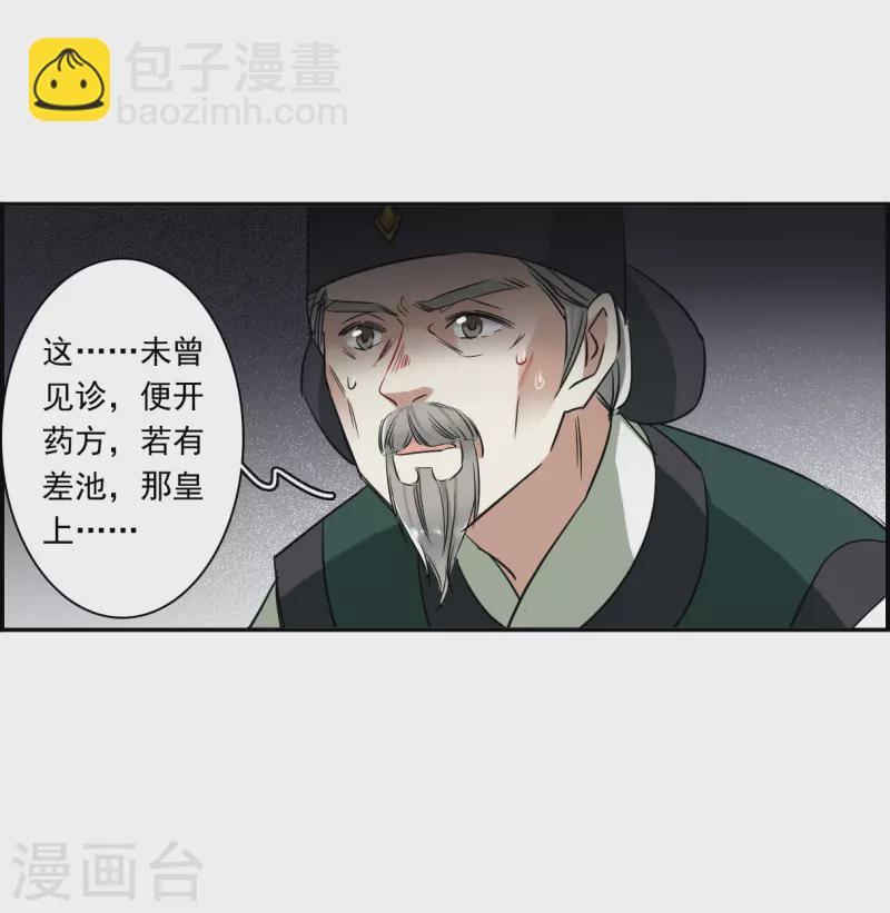 第291话 昭棠宫226