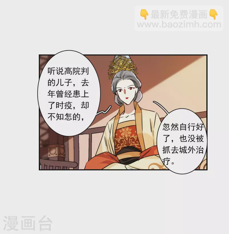 第291话 昭棠宫229