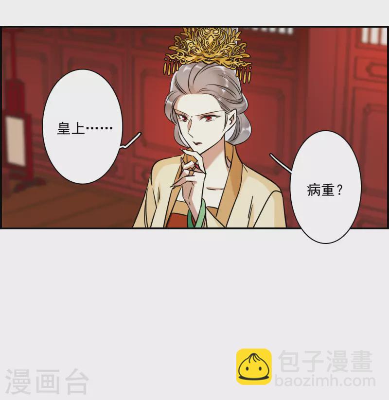 第291话 昭棠宫23