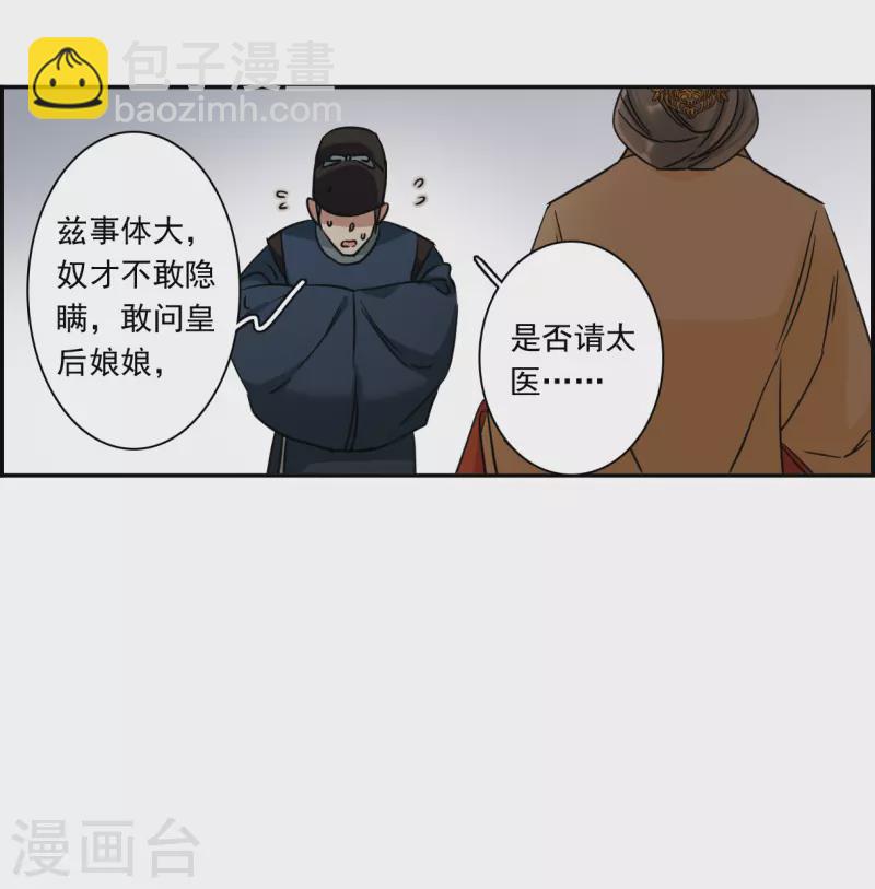 第291话 昭棠宫24
