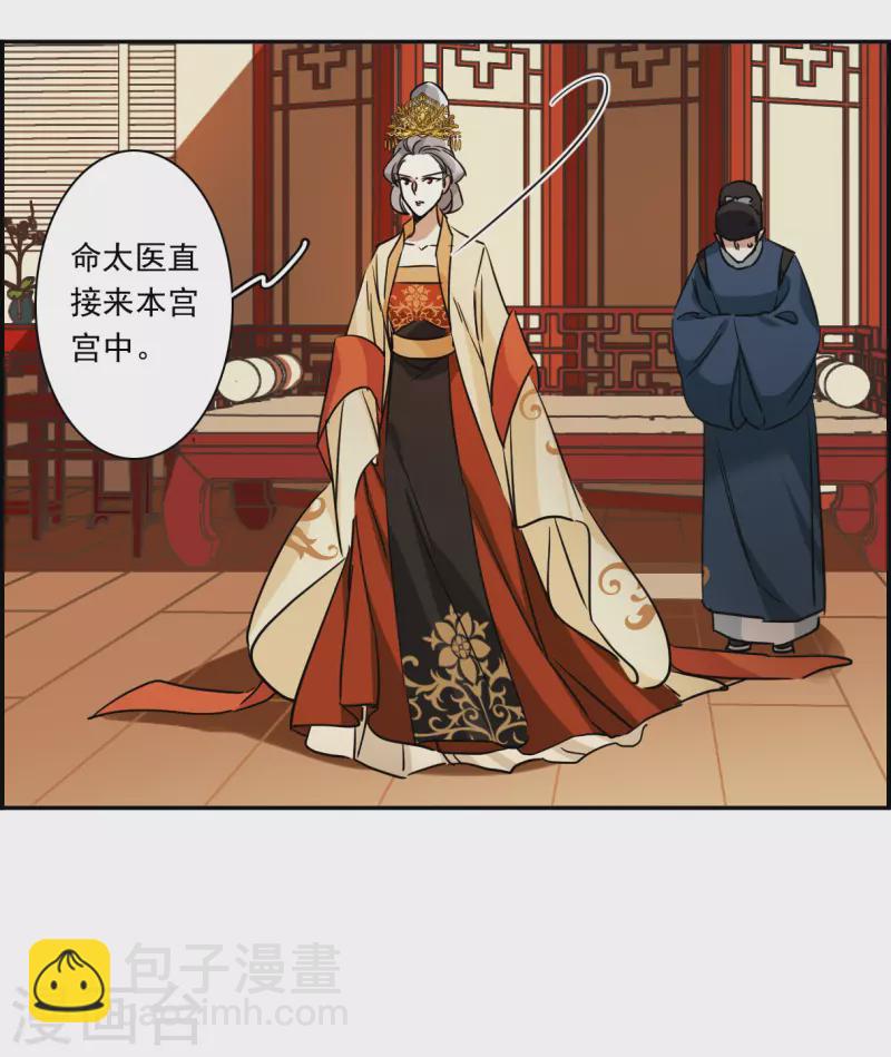 第291话 昭棠宫26