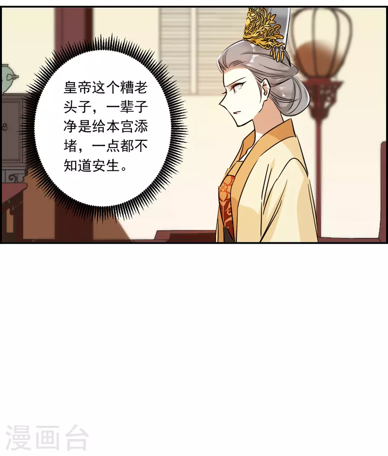 第291话 昭棠宫29
