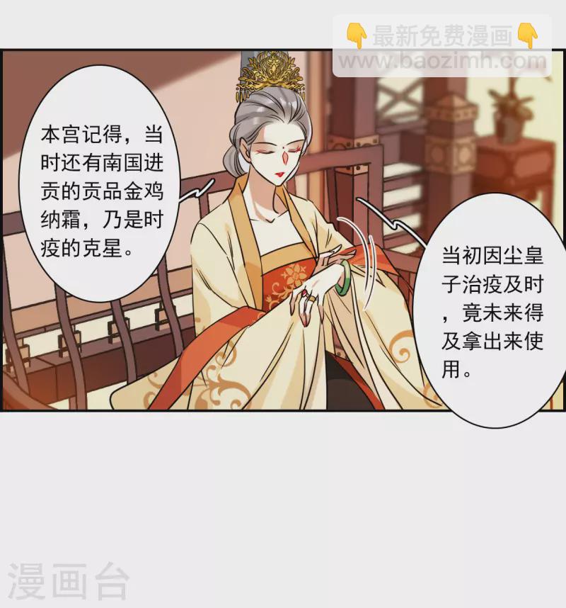第292话 昭棠宫32