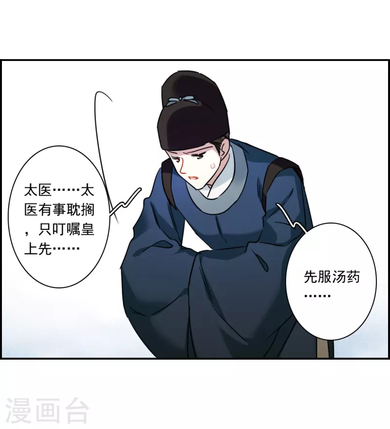第292话 昭棠宫321