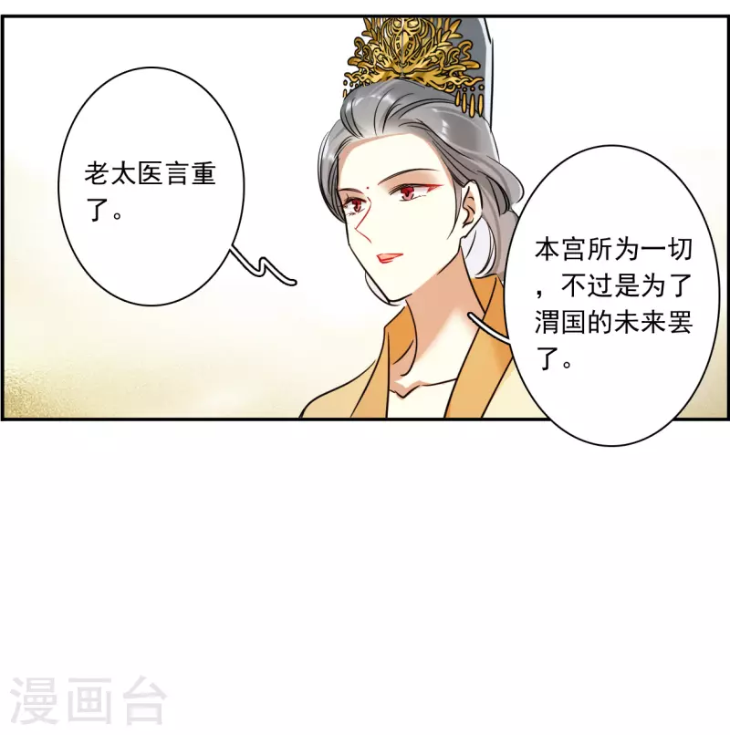 第292话 昭棠宫36
