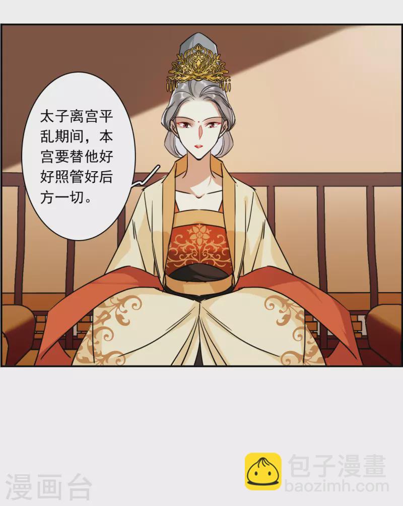第292话 昭棠宫37