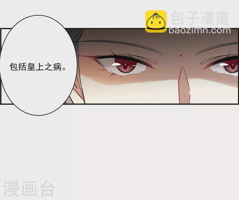第292话 昭棠宫38