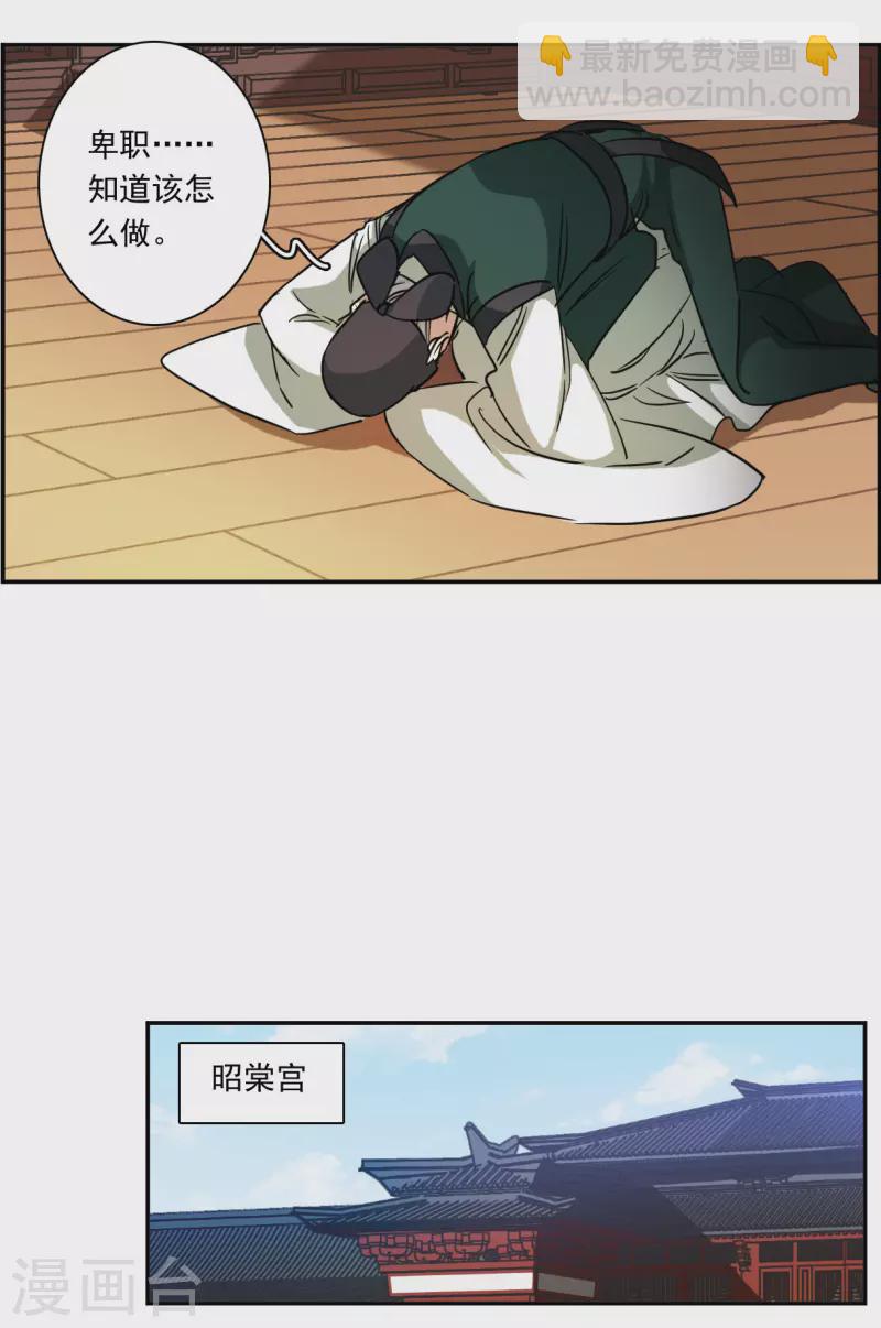 第292话 昭棠宫39