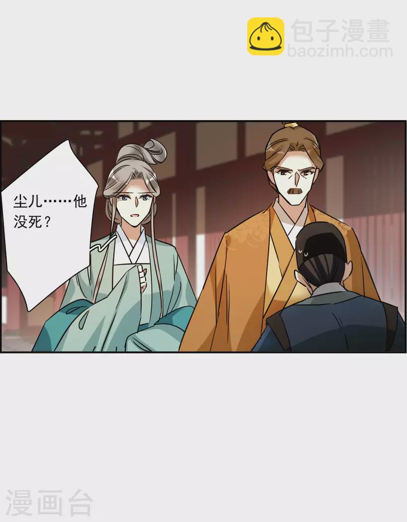 第293话 昭棠宫411