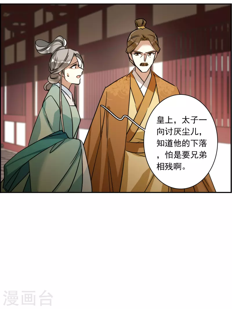 第293话 昭棠宫413